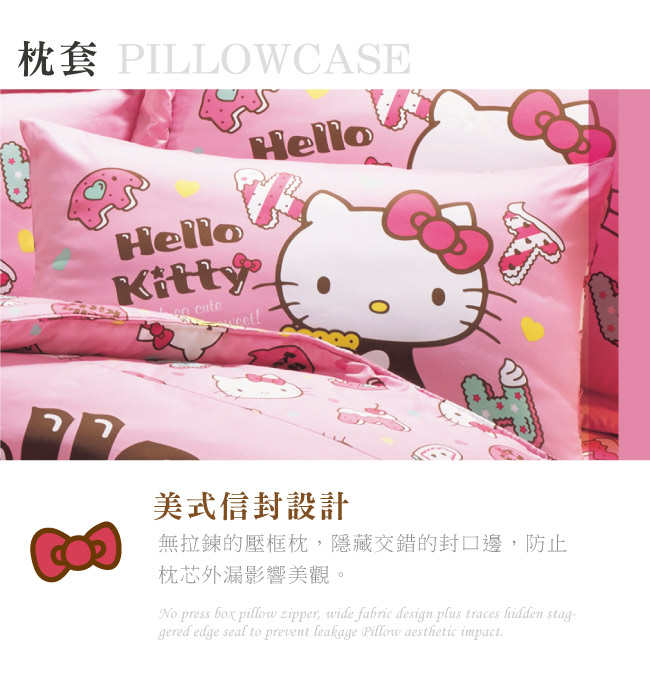 鴻宇 抗菌 Hello Kitty 繽紛甜心-單人三件式兩用被床包組