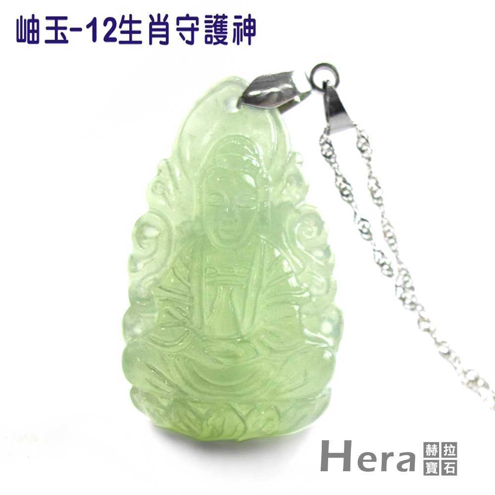 Hera 頂級天然冰種岫玉八大守護神項練(十二生肖任選)