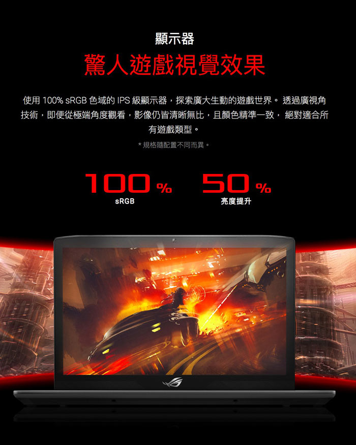 ASUS GL703GE 17吋電競筆電(i7-8750H/GTX1050Ti/8G