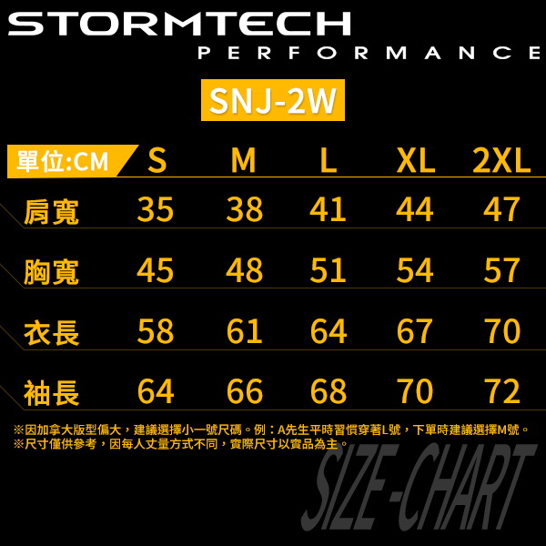 【加拿大STORMTECH】SNJ-2W 四面彈力吸排快乾兩棲機能運動外套-女-莓紅