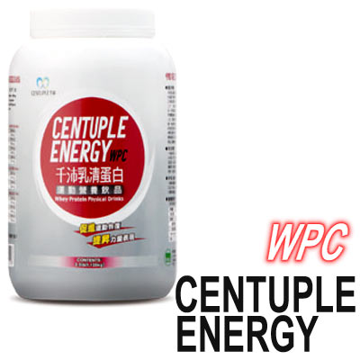 CENTUPLE ENERGY WPC 千沛-乳清蛋白運動營養飲品