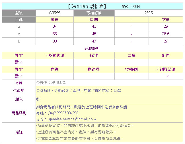 【Gennie’s奇妮】飄逸菱形格純棉春夏孕婦上衣(G3555)