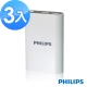 [3入組] PHILIPS 飛利浦 7500mAh 2.1A 雙輸出快充型行動電源(白) product thumbnail 1