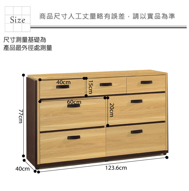 品家居 蘇菲4.1尺原木紋七斗櫃-123.6x40x77cm免組