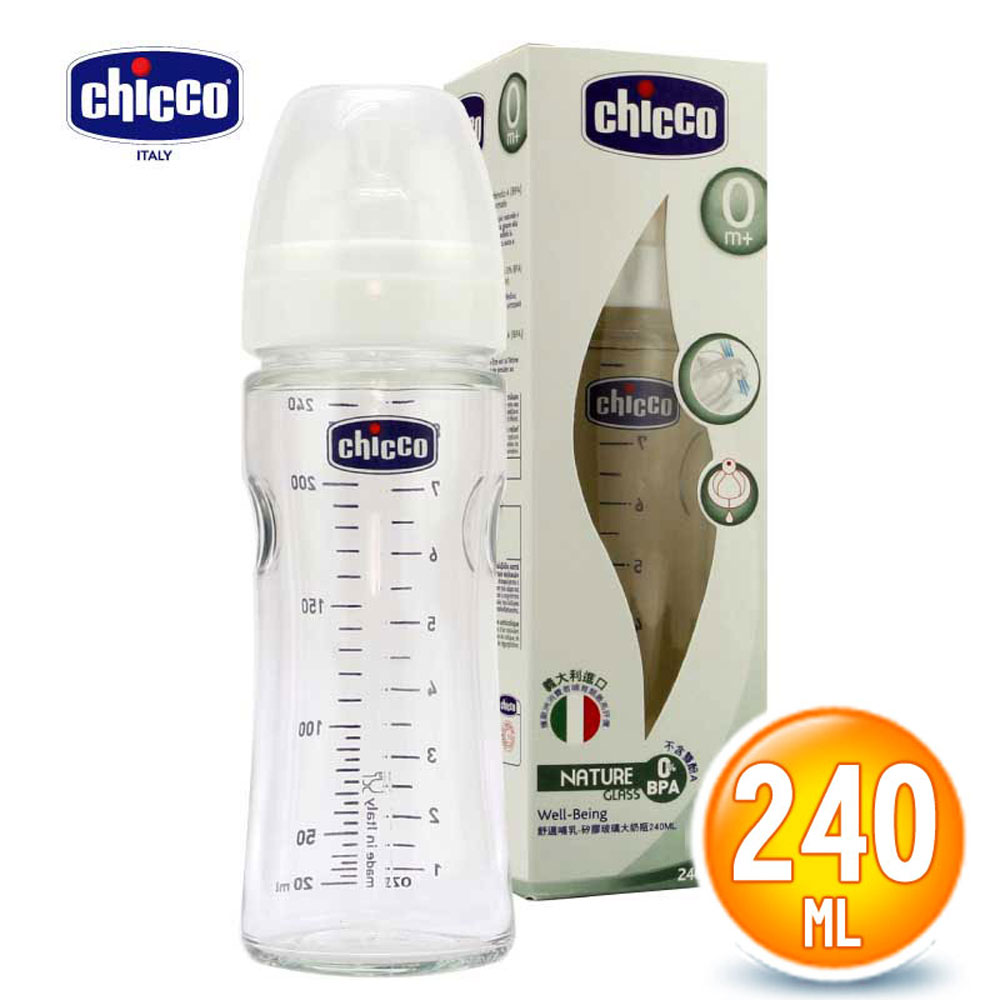 chicco-舒適哺乳-矽膠玻璃大奶瓶240ml +小單孔奶嘴