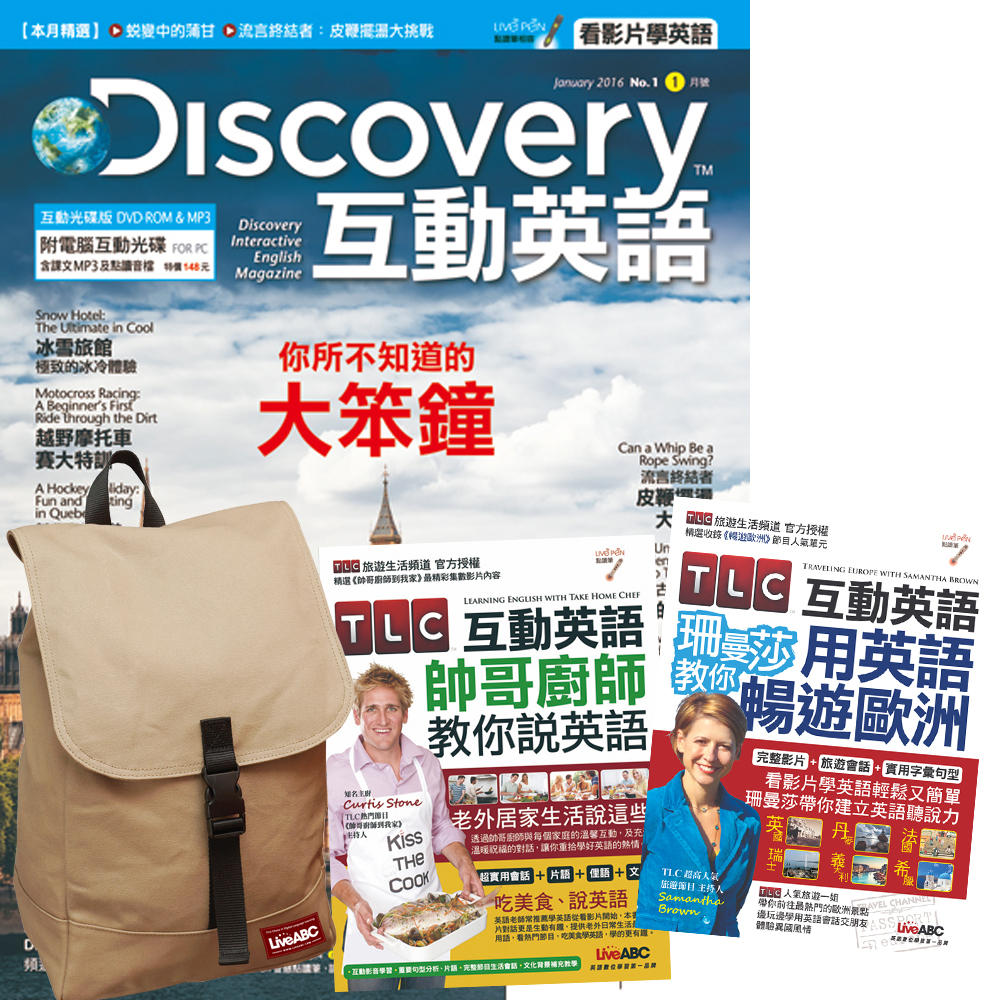 Discovery互動英語朗讀cd版 2年24期 贈英語學習2書 帆布後背包 雜誌訂閱 Yahoo奇摩購物中心