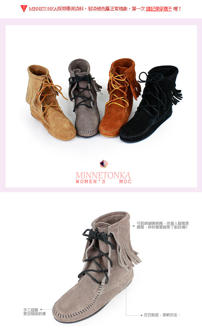 MINNETONKA 灰色麂皮單層流蘇 中筒靴 經典必備 (展示品)