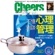 Cheers (1年12期) 贈 頂尖廚師TOP CHEF頂級316不鏽鋼火鍋30cm product thumbnail 1