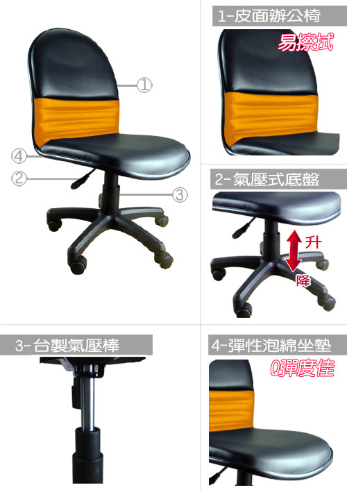 黑/黃 皮的辦公椅/電腦椅