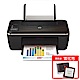 HP Deskjet IA 2520hc 多功能事務機 product thumbnail 1