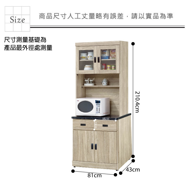 品家居 法路2.7尺橡木紋石面餐櫃組合-81x43x210.4cm免組