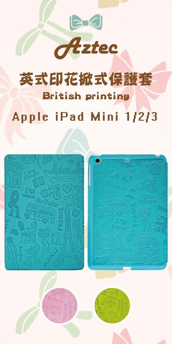 ATCOM Apple iPad Mini 1/2/3 英式印花掀式平版保護套(湖水綠)