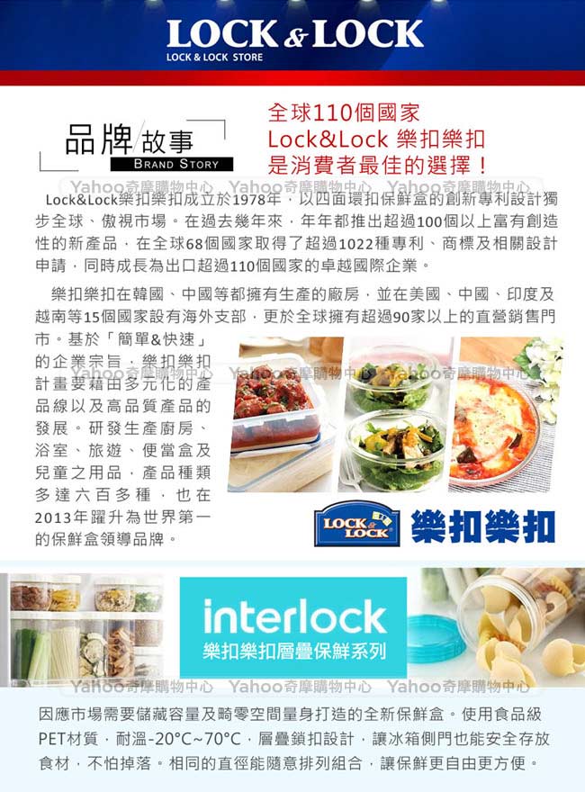 樂扣樂扣 interlock系列堆疊PP轉轉罐4件組(8H)