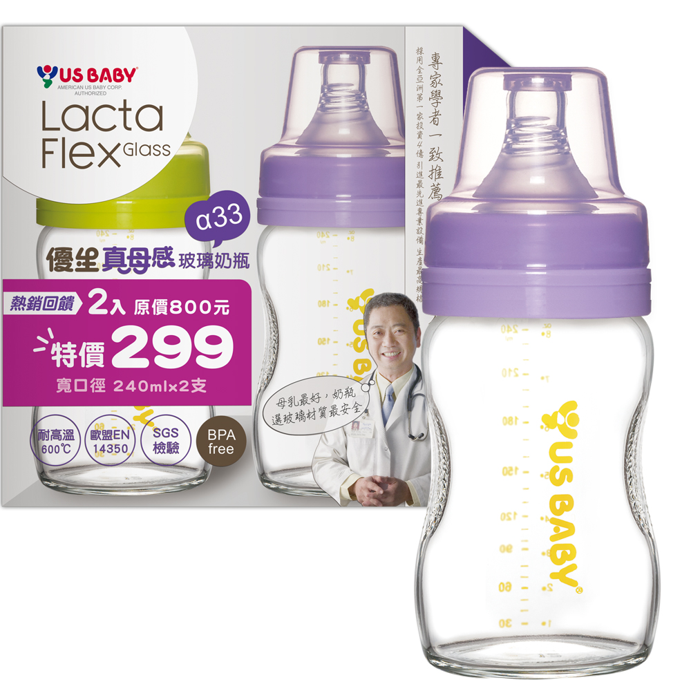 優生真母感玻璃奶瓶 寬口徑 240ml 2入