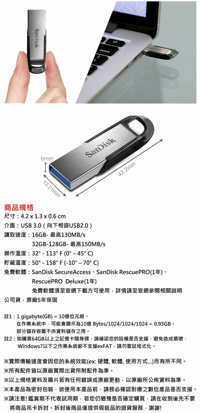 SanDisk 32G Ultra Flair CZ73 USB3.0 隨身碟