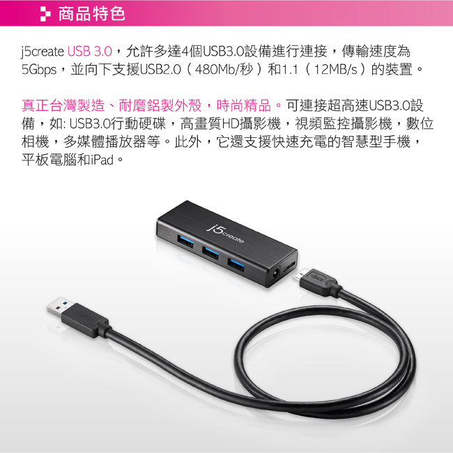 j5create USB 3.0 4埠迷你集線器 - JUH340