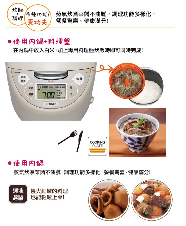 TIGER 虎牌 日本製10人份tacook微電腦多功能炊飯電子鍋/JAX-R18R-CX