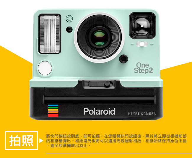 Polaroid OneStep 2 拍立得相機(公司貨)-薄荷綠