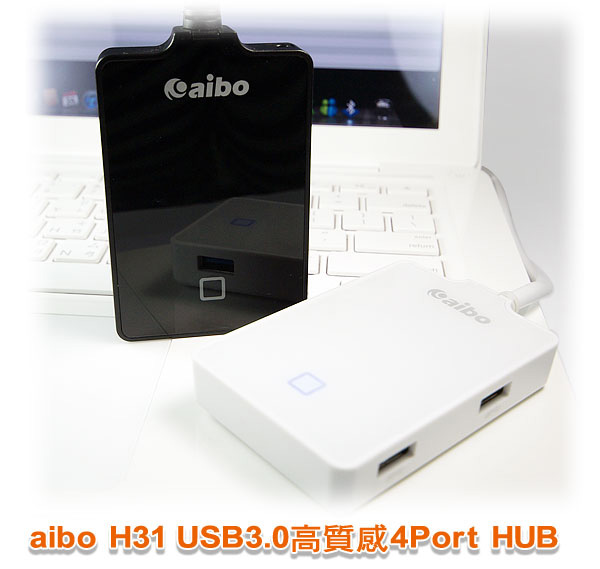 aibo H31 USB3.0 亮面高質感 4PORT HUB 集線器