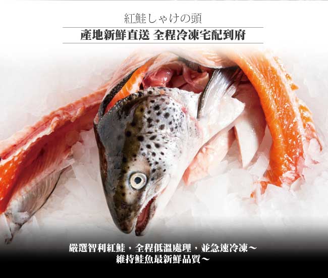 小川漁屋 鮮嫩鮭魚頭對切2份共4片（900G/份±10%）