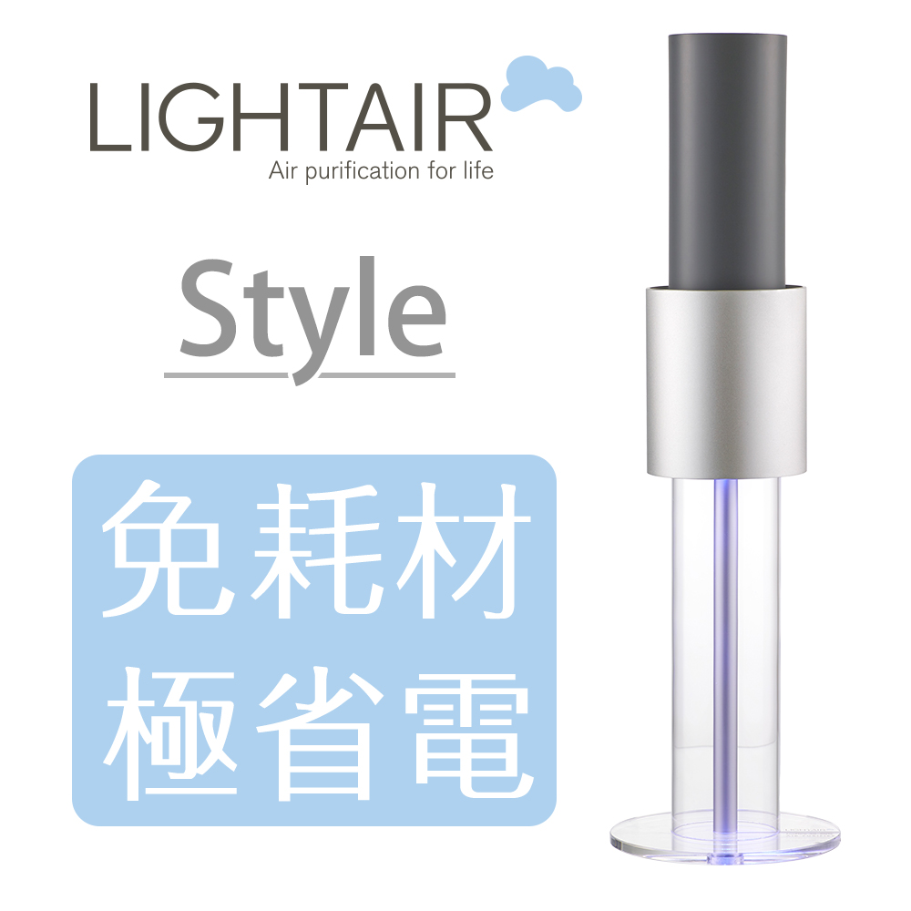 瑞典LightAir IonFlow 50 Style精品清淨機