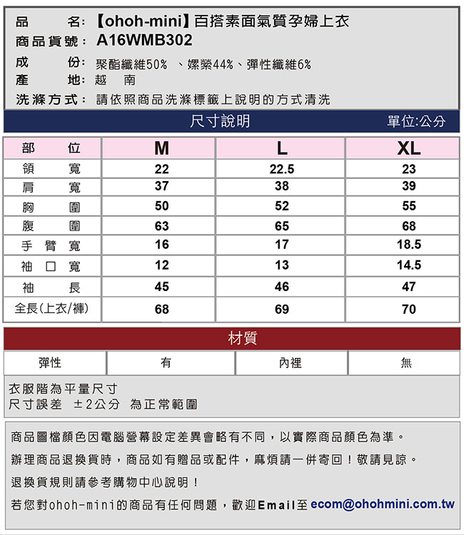 ohoh-mini 孕婦裝 百搭素面氣質孕婦上衣-2色