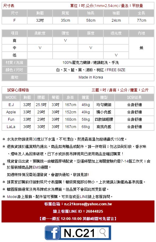 粉嫩亮色直紋針織長毛衣 (共六色)-N.C21