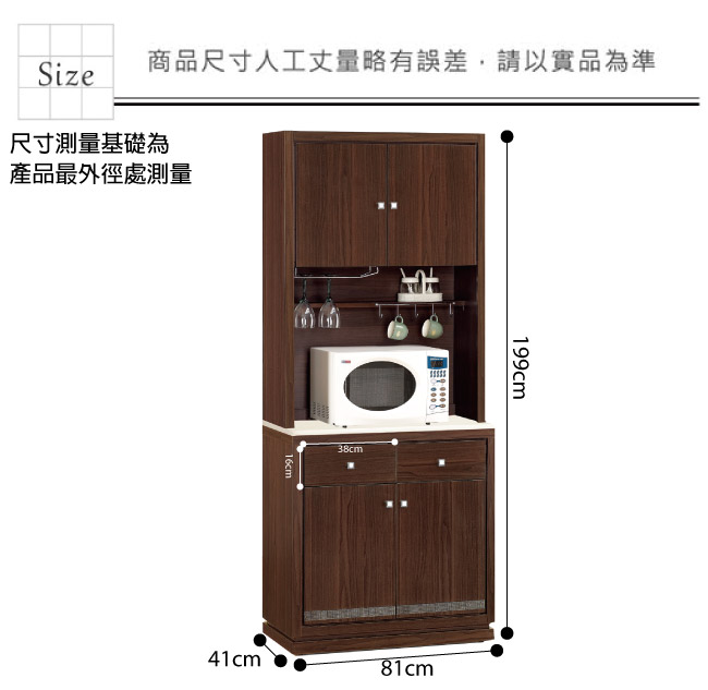 品家居 布萊2.7尺石面餐櫃組合(二色可選)-81x41x199cm免組