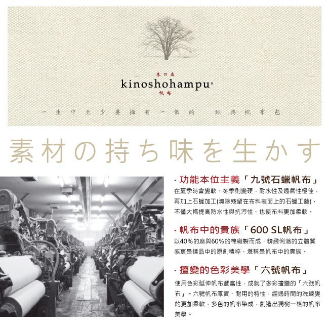 kinoshohampu-斜背短把二用托特包-白(紅色底)