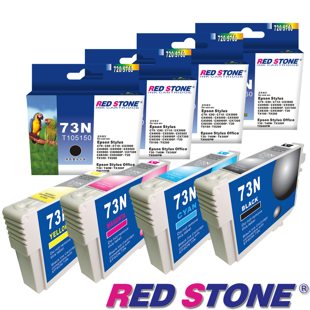 RED STONE for EPSON 73N墨水匣(四色一組)優惠組