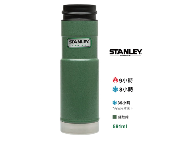 【美國Stanley】經典單手保溫咖啡杯591ml(錘紋綠)