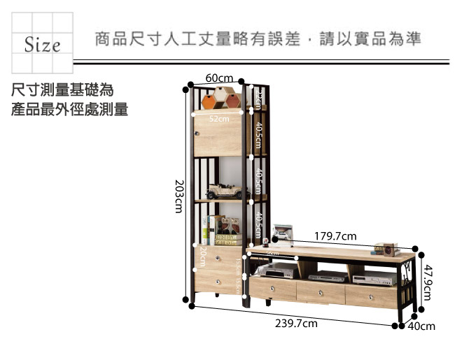 品家居 奧德8尺橡木紋L型電視櫃組合(長櫃+展示櫃)-239.7x40x203cm免組