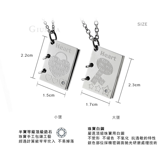 GIUMKA對鍊刻字情書 珠寶白鋼項鍊 愛情鎖匙