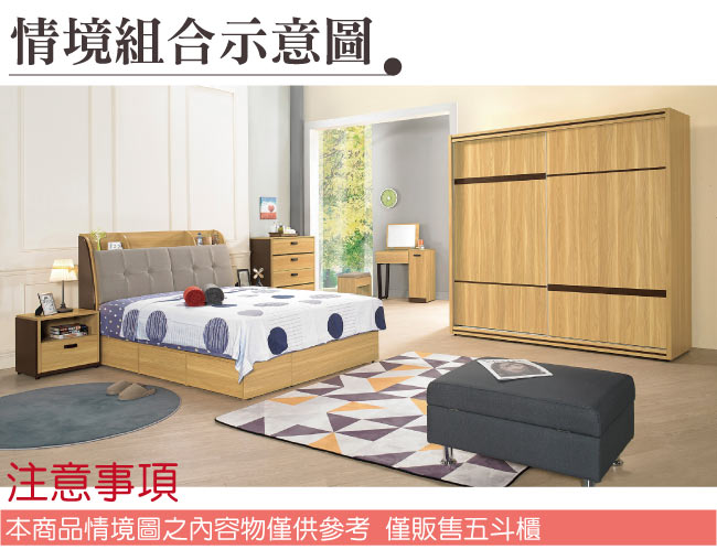 品家居 蘇菲2.7尺原木紋五斗櫃-80x40x102.8cm免組