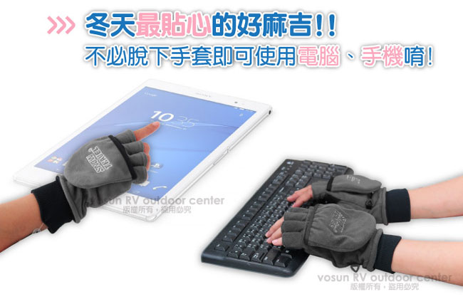【SNOW TRAVEL】台灣製 防風透氣雙層半指手套.保暖防寒露指手套.翻蓋兩用/灰