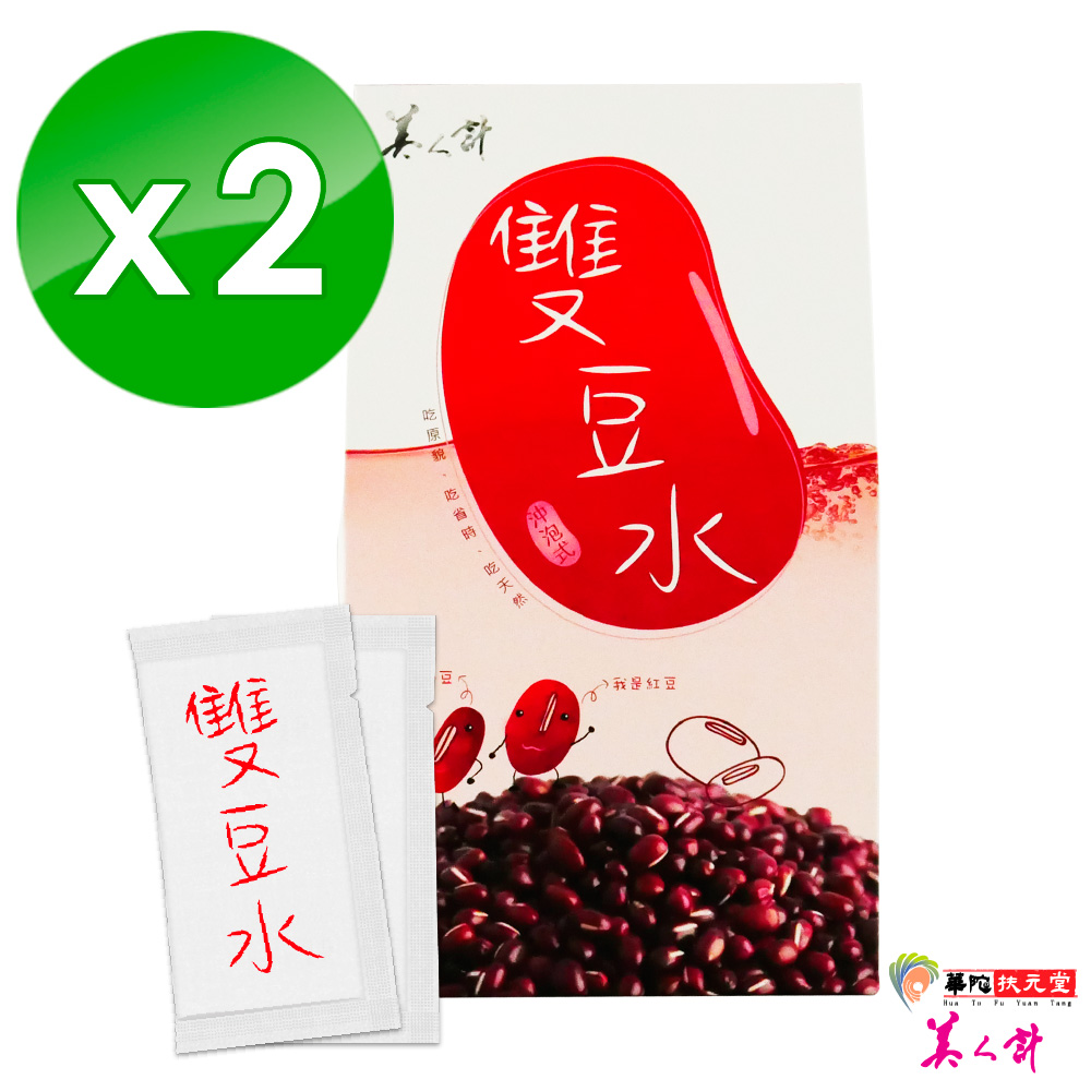 美人計-雙豆水x2盒(30入/盒)