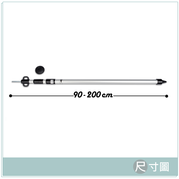 LIFECODE 鋁合金三截伸縮營柱桿(90-200cm) (2入)
