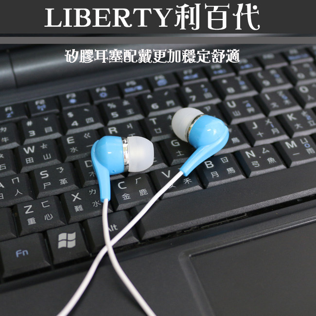 LIBERTY利百代-旋風忍者-入耳式立體聲音效耳機