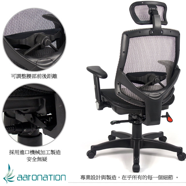 【aaronation】愛倫國度 - 舒適全透氣電腦網椅(908A-灰)