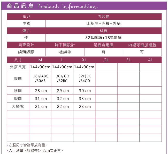 泳衣 飄逸戀夏 三件式鋼圈比基尼泳裝(黑M~XL) AngelHoney天使霓裳