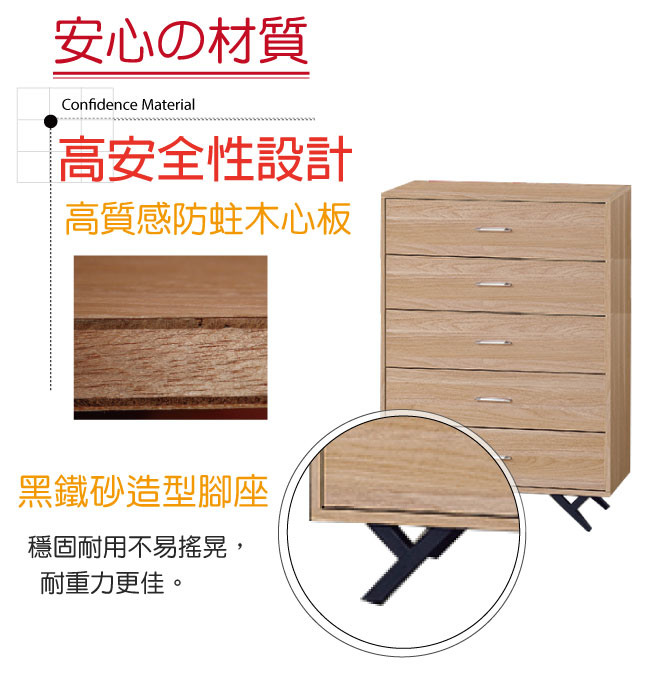 品家居 凱米撒2.7尺橡木紋五斗櫃-81x40x114cm免組