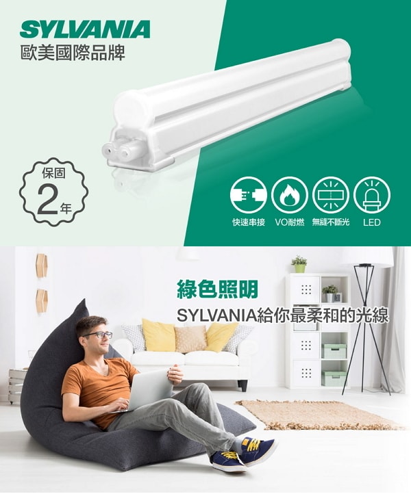 SYLVANIA喜萬年 16W 4呎 LED 全塑支架燈 白光6000K全電壓 2入