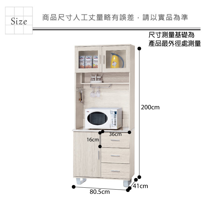 品家居 希伯莉2.7尺三門三抽餐櫃組合-80.5x41x200cm免組