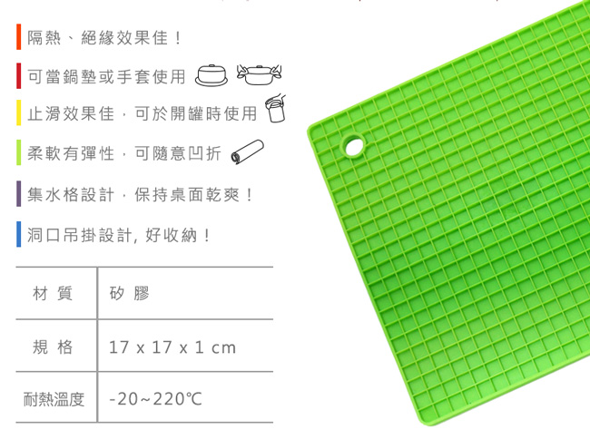 Quasi格紋矽膠隔熱墊-綠-兩入