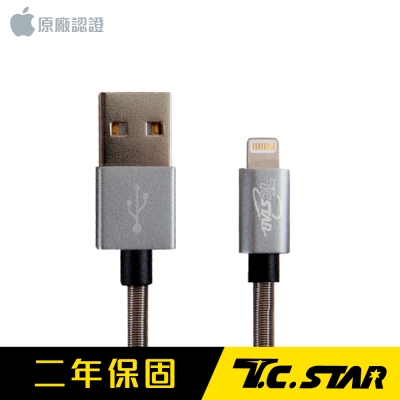 TCSTAR Lightning 鋁合金彈簧充電傳輸線 TCW-A1250GR