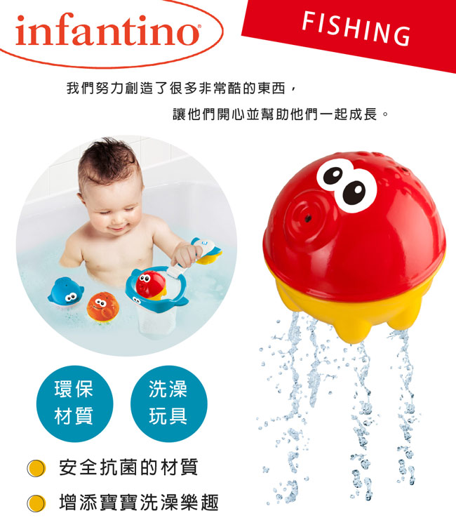 美國 Infantino 趣味撈撈樂玩具