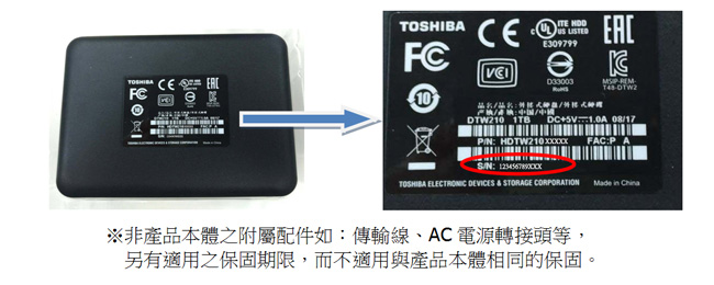 Toshiba 金耀碟P2 1TB 2.5吋USB3.0外接式硬碟(金剛黑)