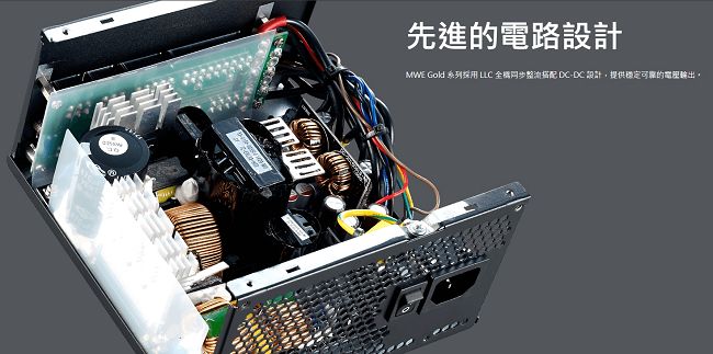 Cooler Master MWE 全模組化 80Plus金牌 650W 電源供應器