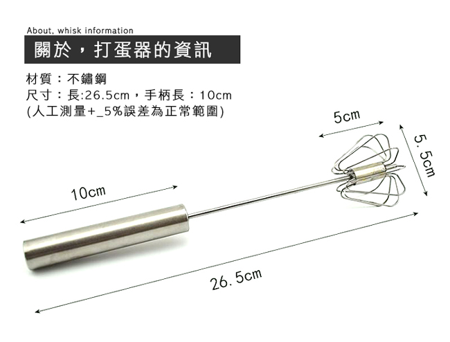 Conalife不鏽鋼手壓式半自動打蛋器