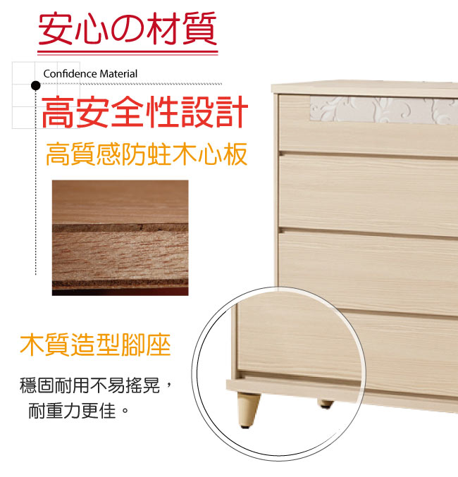 品家居 比時2.6尺橡木紋四斗櫃-78.8x43x105cm免組